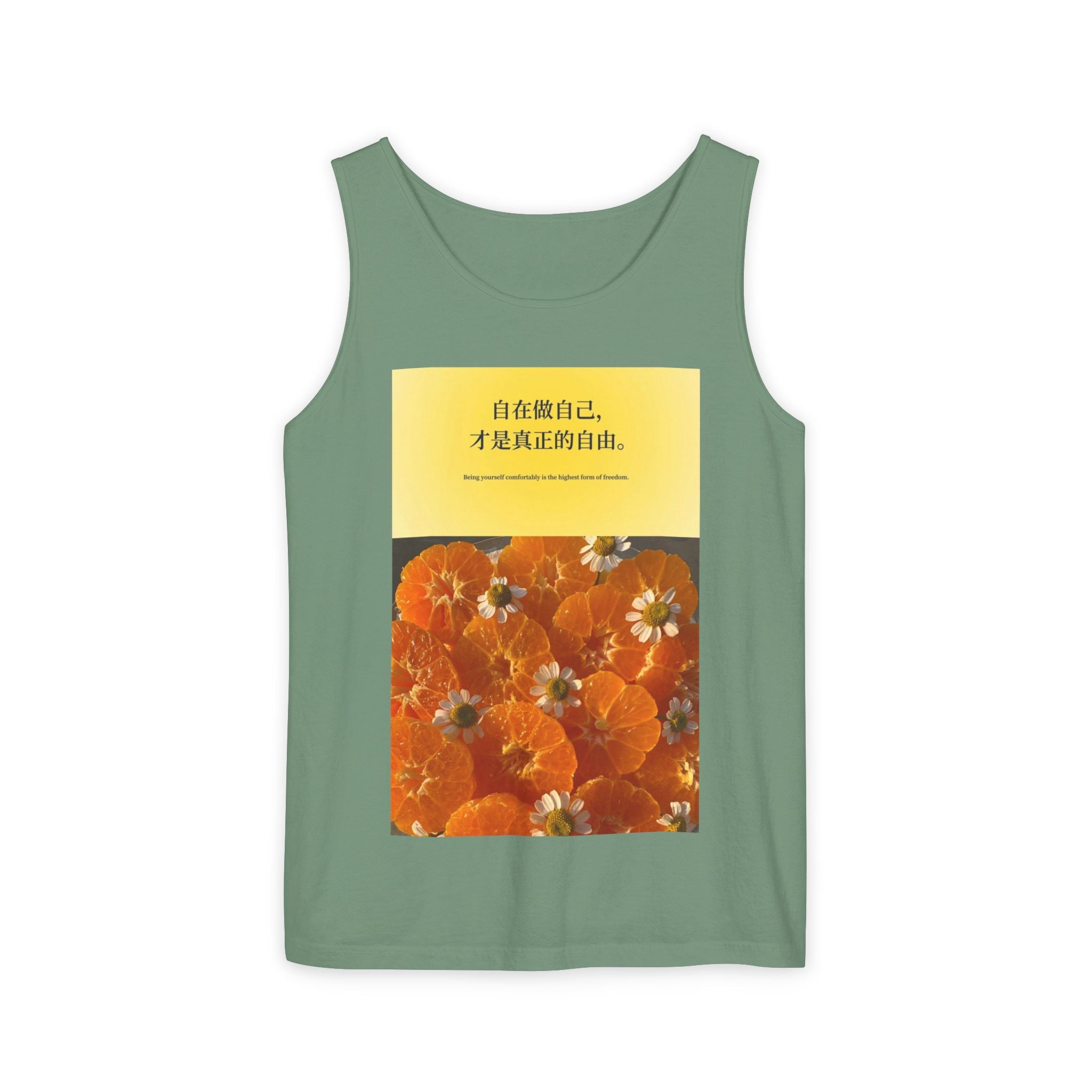Be Yourself Comfortably — 自在做自己 Graphic Tank