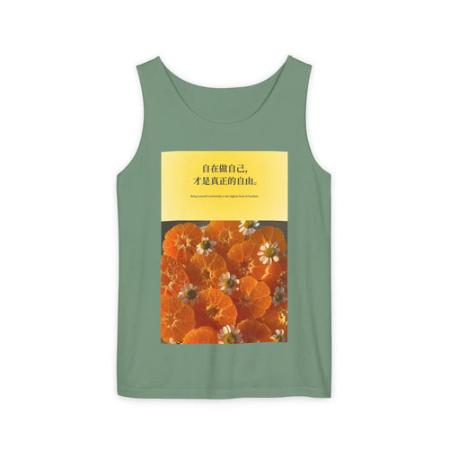 Be Yourself Comfortably — 自在做自己 Graphic Tank