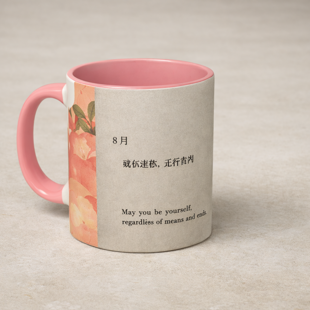 Endless Peach Mug | CupaChu — (11/15oz)